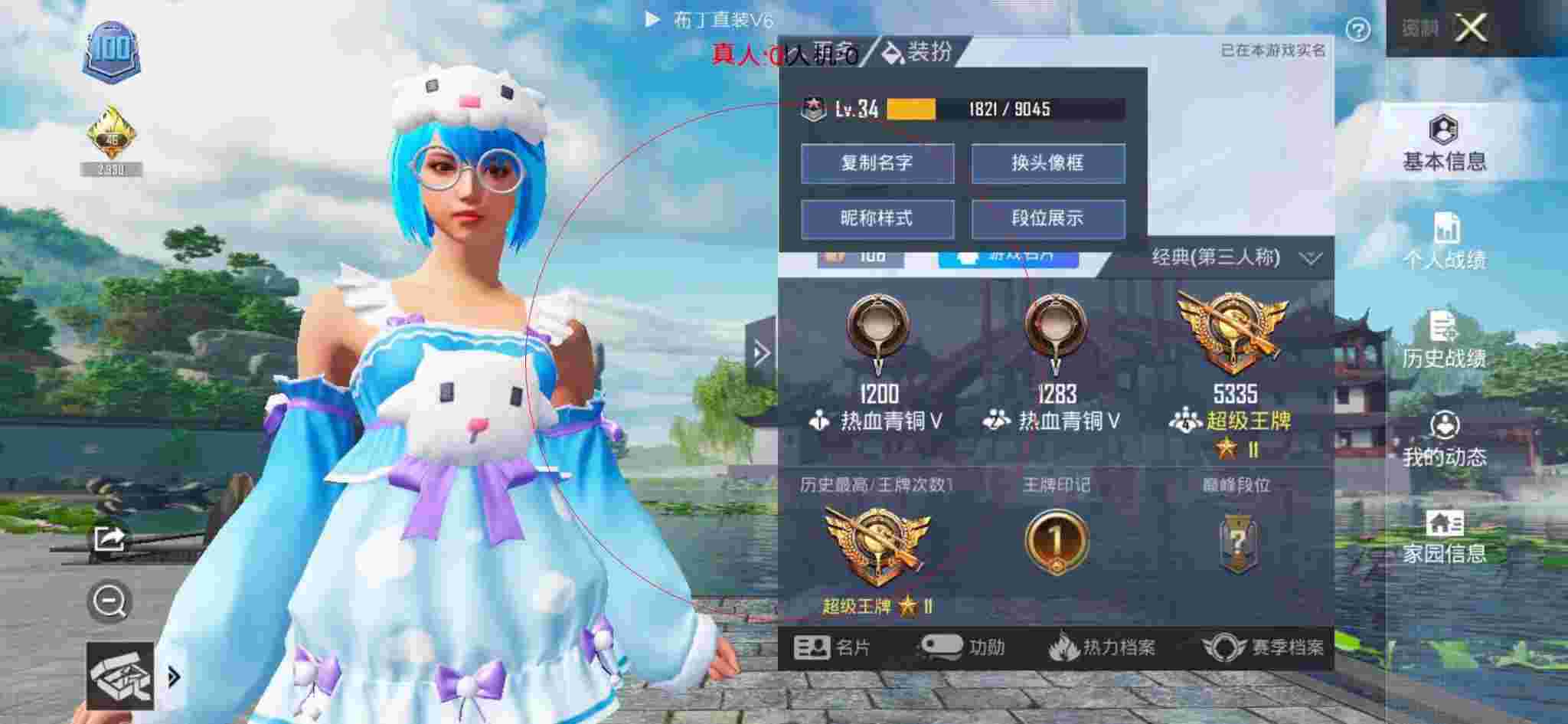 和平精英布丁直装透视 - 苹果版本和平精英外挂辅助预览图